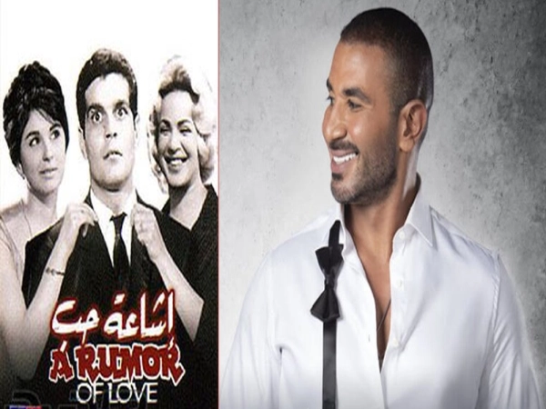 أحمد سعد يساعد للتمثيل في فلم "إشاعة حب"