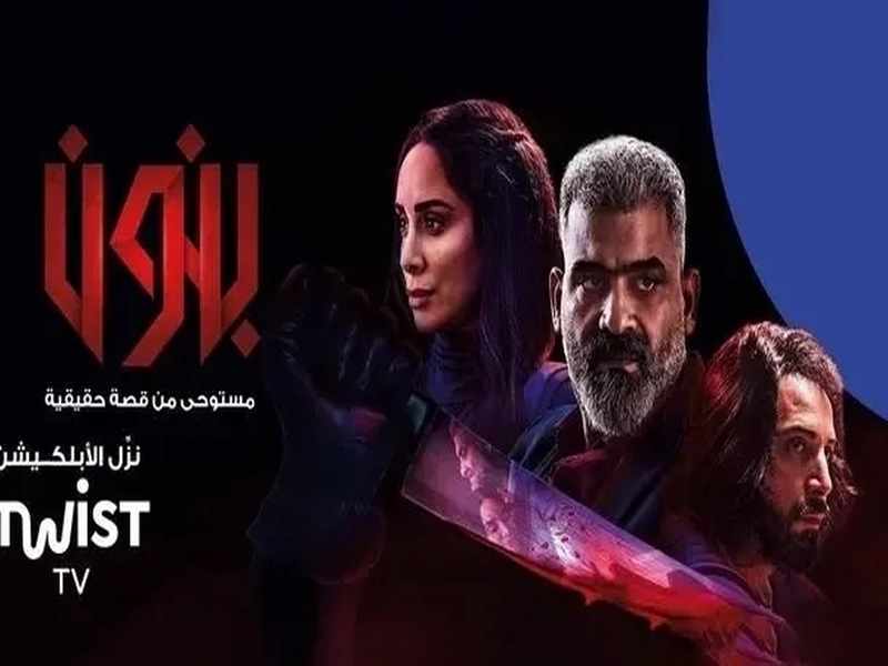 قائمة-أبطال-مسلسل بنون-هاني-عادل-يبدع