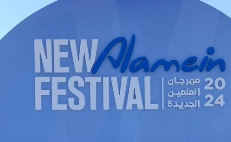 مهرجان العلمين 2024 في الفترة الصباحية