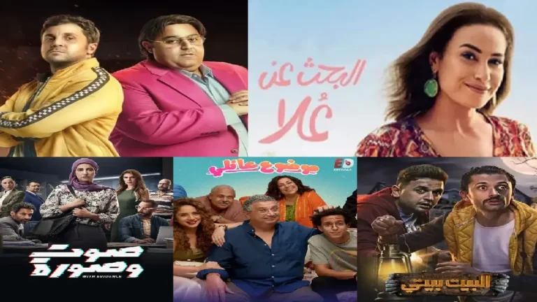 5 مسلسلات مصرية جديدة جديدة