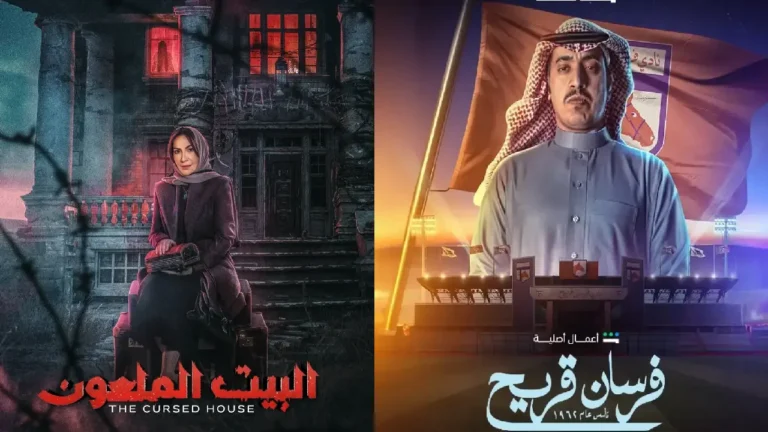 الدراما الخليجيه 2024