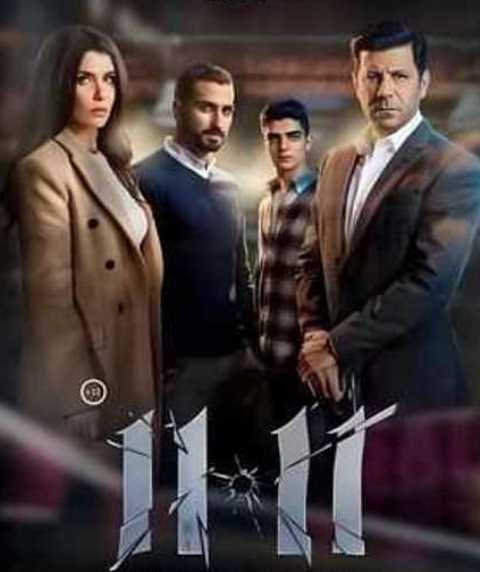 فيلم 11.11