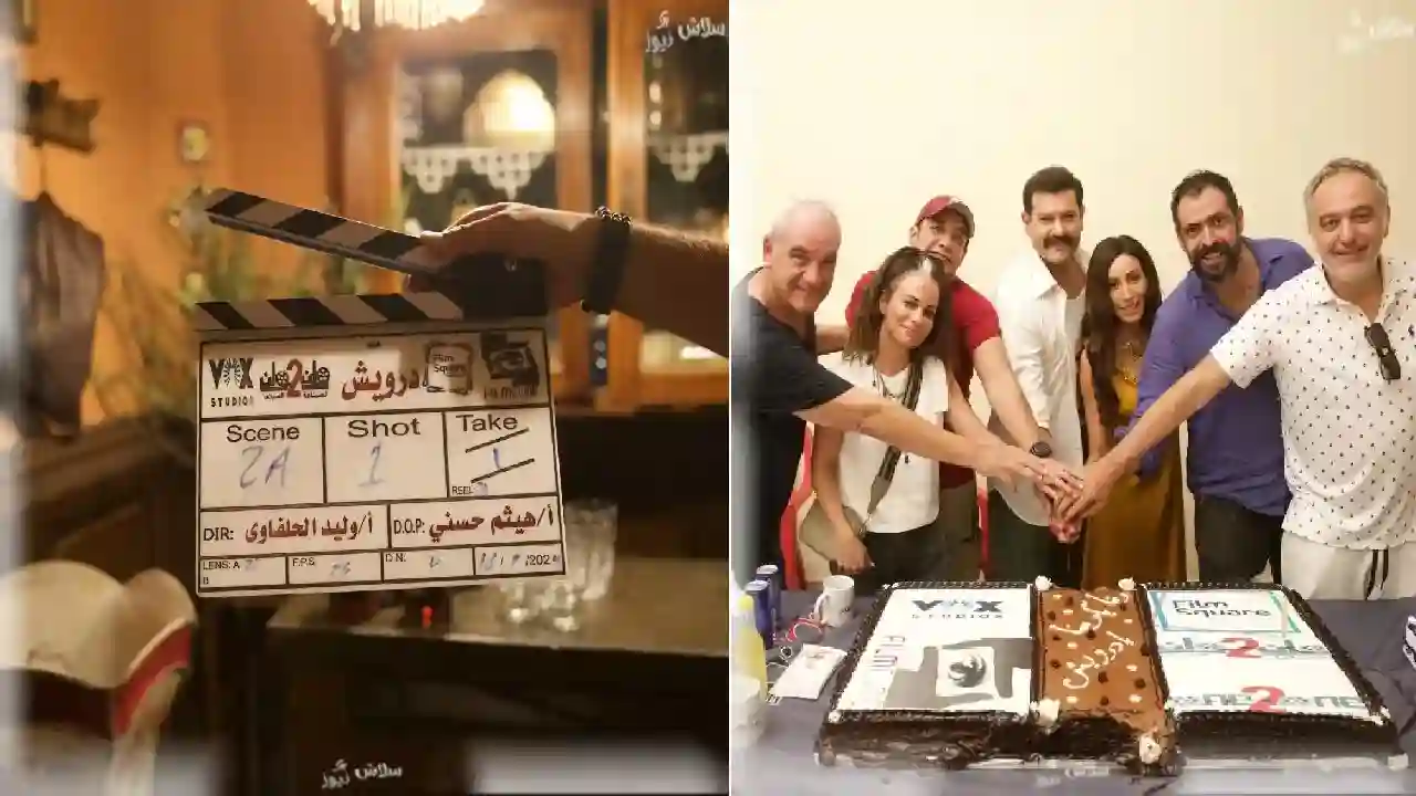 بدء تصوير فيلم عمرو يوسف درويش