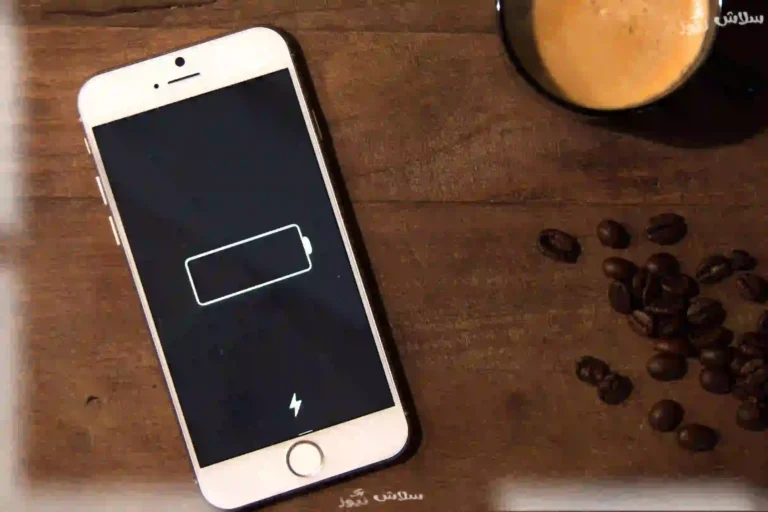 نشاكل استنزاف بطارية الايفون