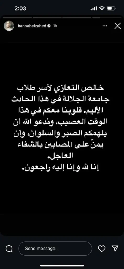 نعي من هنا الزاهد