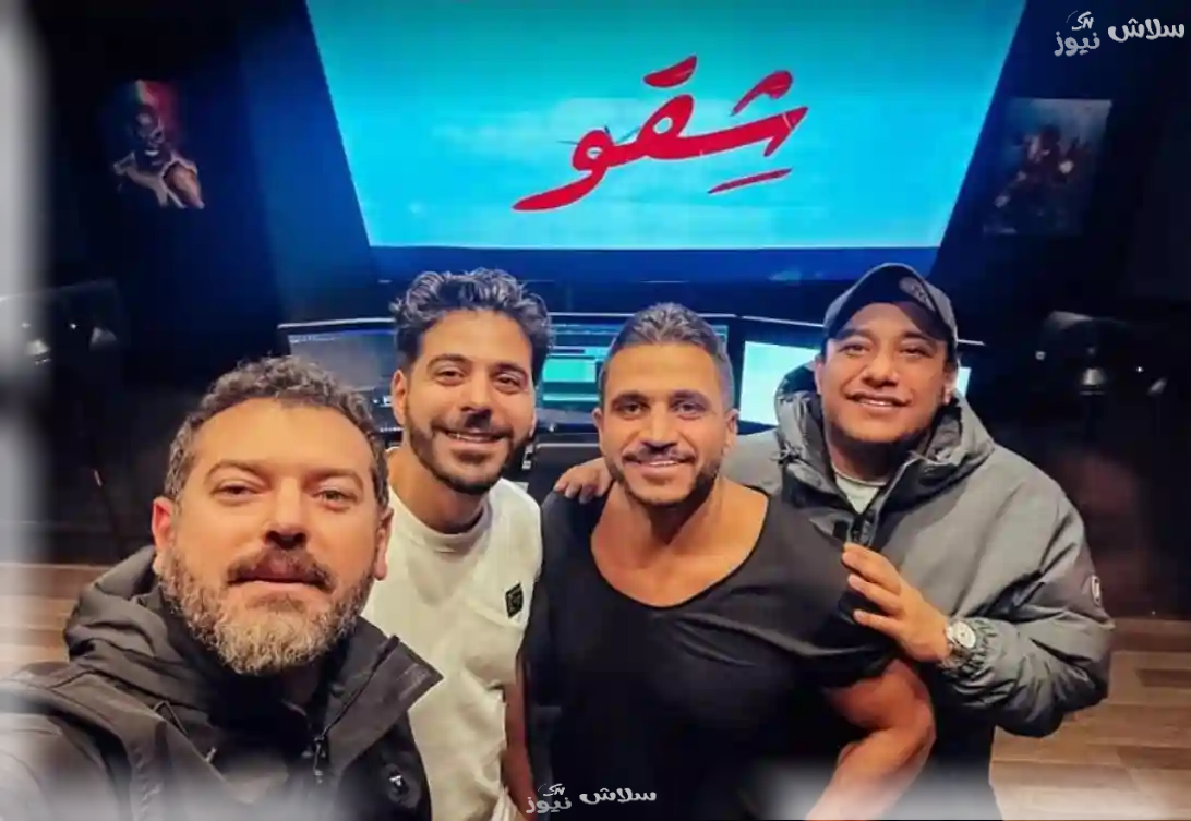 عمرو يوسف ومحمد ممدوح يبدآن تحضيرات "شقو 2"