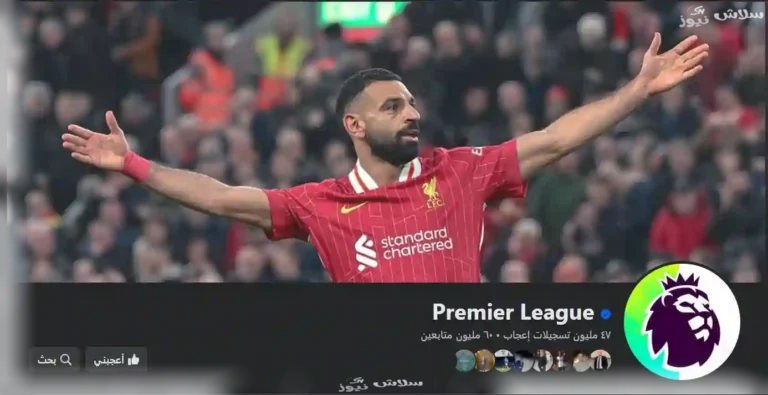 محمد صلاح الدوري الإنجليزي