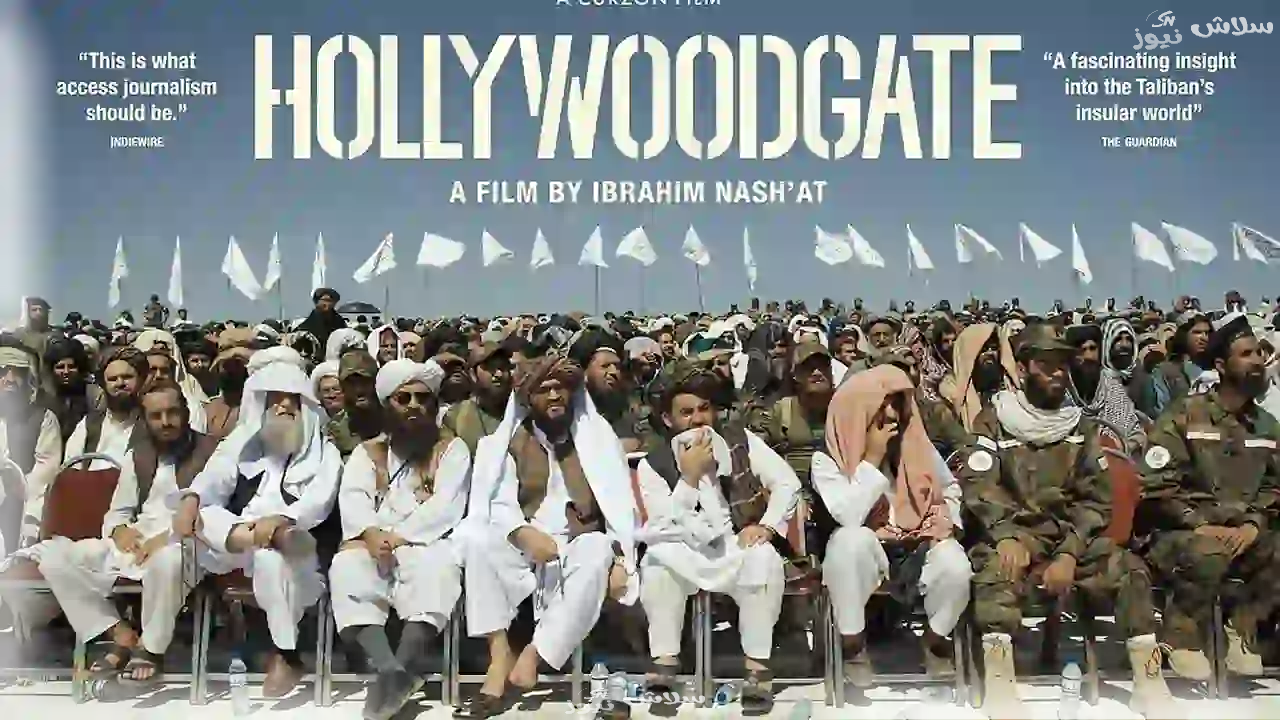 فيلم Hollywoodgate