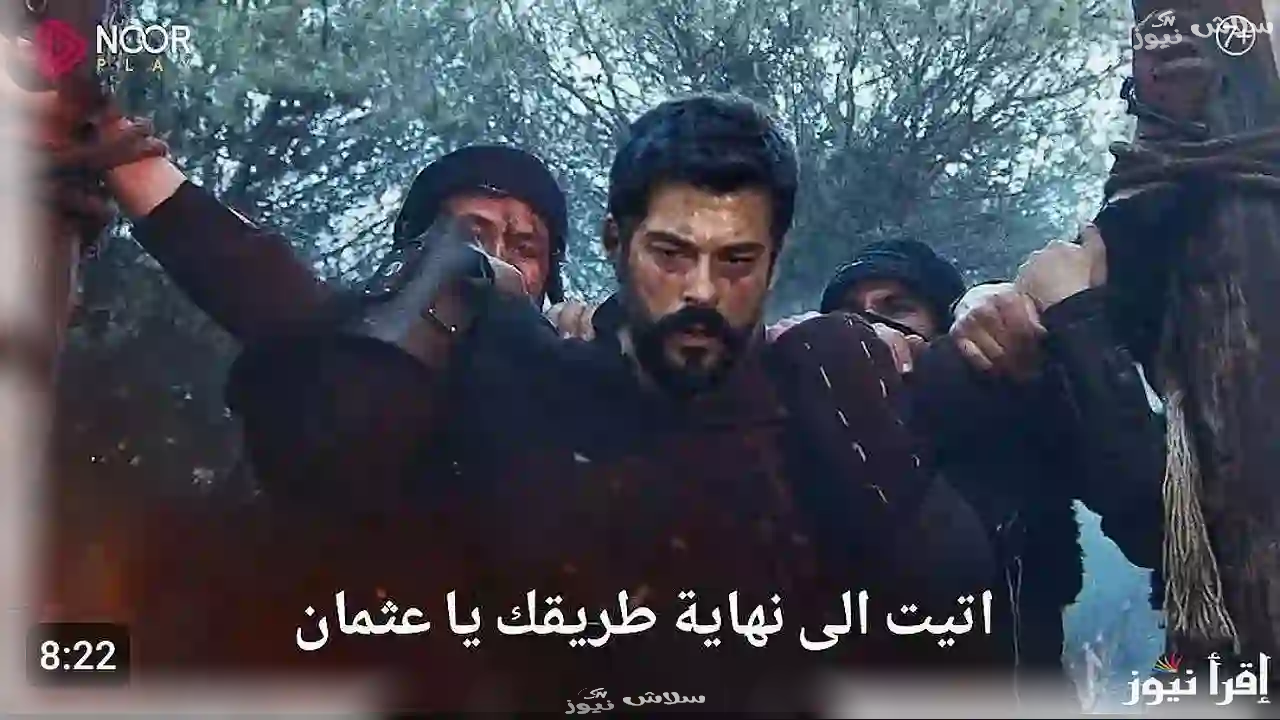 مسلسل قيامة عثمان