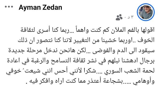 أيمن زيدان يعتذر: "كم كنت واهماً" ويعلن مراجعة مواقفه السياسية