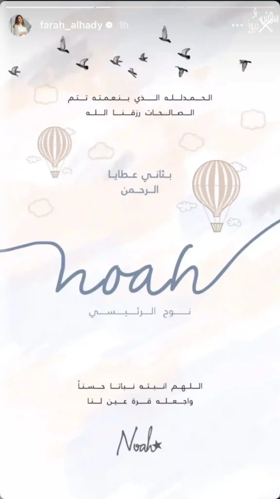 منشور فرح الهادي