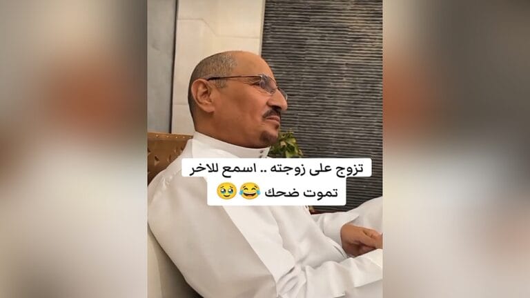 فيديو: والد عبد الملك الهبدان يروي قصة الزوج الذي ضبطته زوجته عند اشارة المرور!