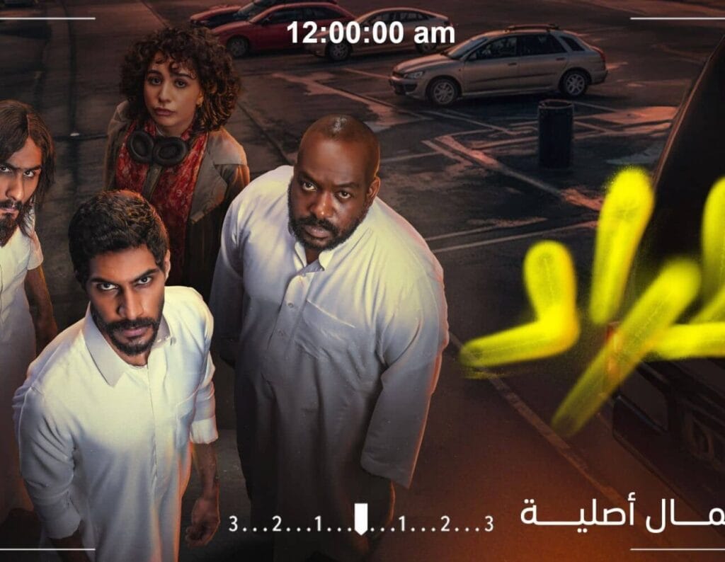 مسلسل طراد الحلقة 5 و 6: سالم يكشف سر الكرفان ولجين تنضم للعصابة