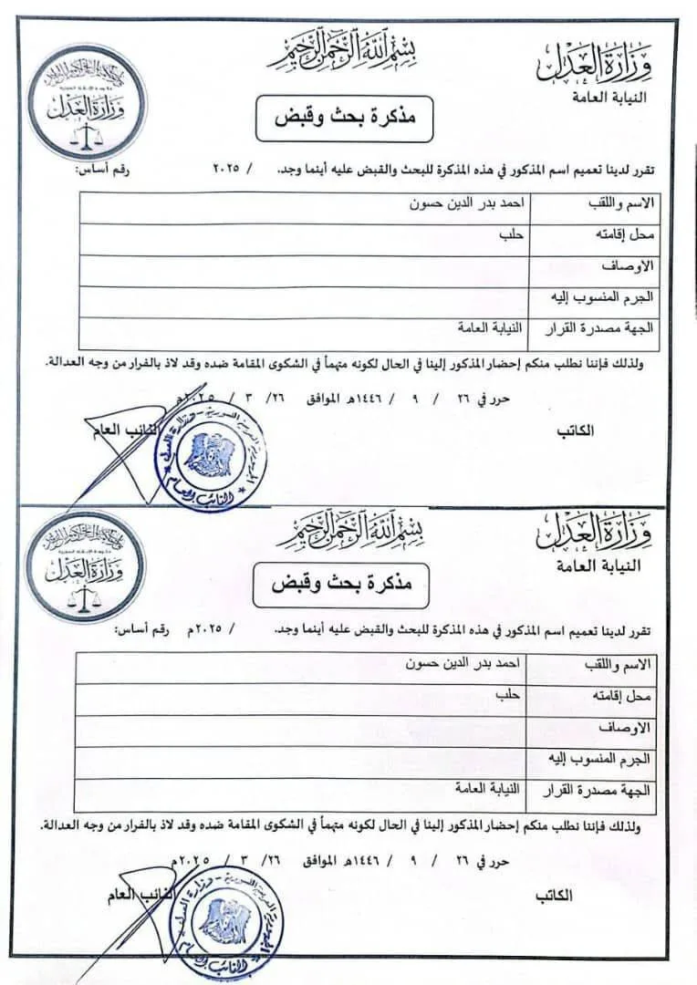 أحمد حسون .. إعتقال "مفتي البراميل" اثناء هروبة من مطار دمشق الدولي
