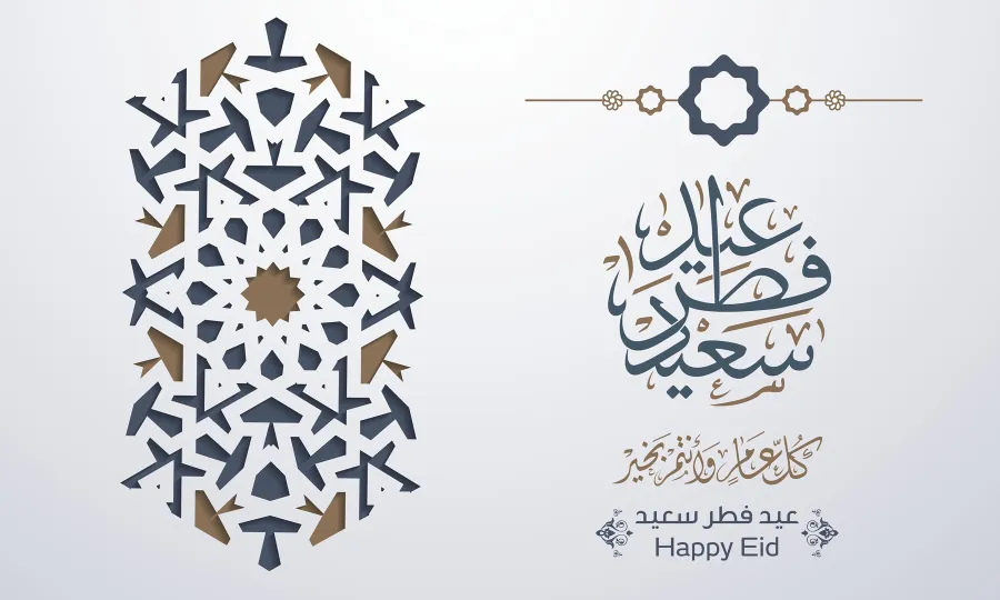 اجمل العبارات .. تهنئة قصيرة في عيد الفطر 1 اجمل العبارات .. تهنئة قصيرة في عيد الفطر