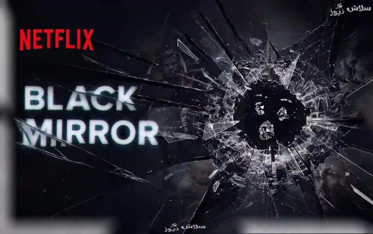 الموسم السابع من Black Mirror: ما الذي يمكن توقعه من الحلقات الجديدة؟