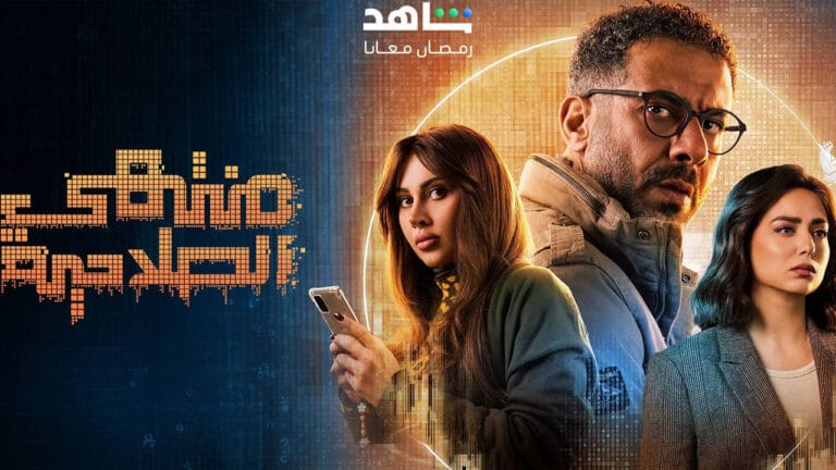 تفاصيل دور هبة مجدي في مسلسل "منتهى الصلاحية" مع محمد فراج وياسمين رئيس!