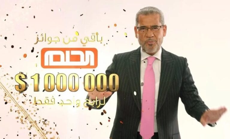 مسابقة الحلم 2025 مع مصطفى الأغا.. فرصتك للفوز بملايين!!