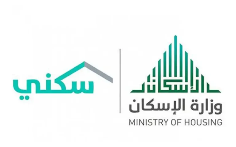 أحد أبرز المبادرات دليل شامل للتسجيل في برنامج “سكني” السعودي لعام 1446.. الشروط والخطوات