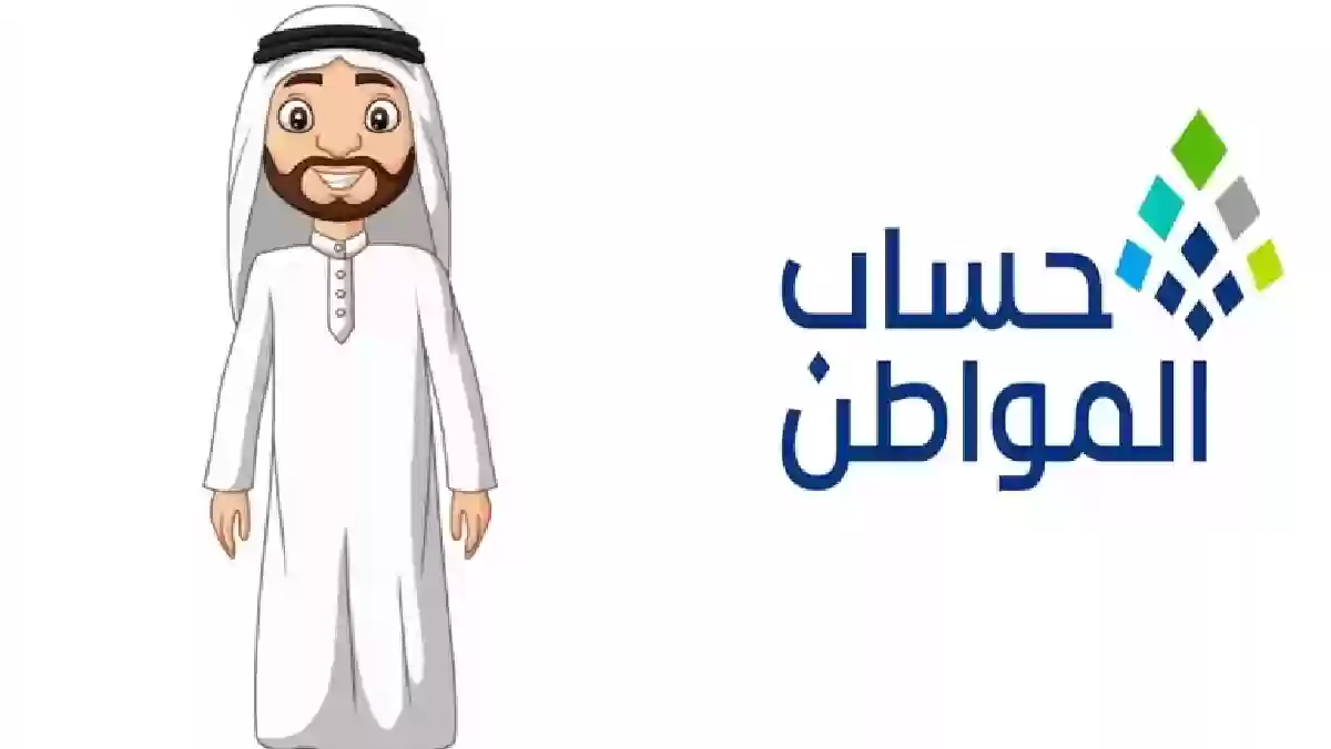 كيف تحدث رقم هاتفك في حساب المواطن لتجنب تعليق الدعم؟