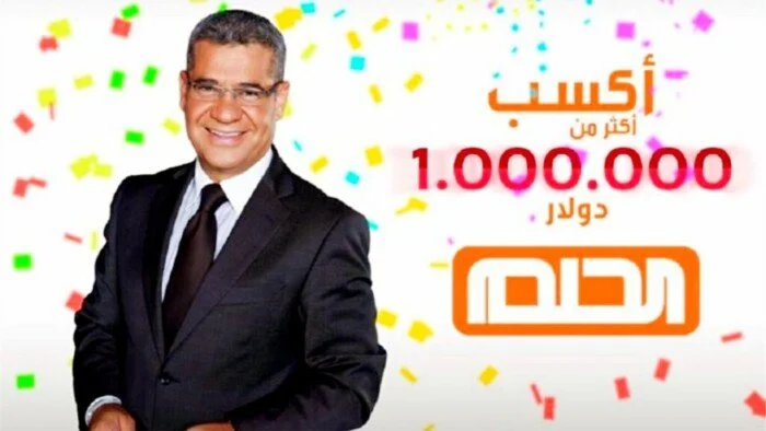 حقق حلمك بمليون دولار: دليلك الشامل للمشاركة في مسابقة DREAM 2025 1 حقق حلمك بمليون دولار: دليلك الشامل للمشاركة في مسابقة DREAM 2025