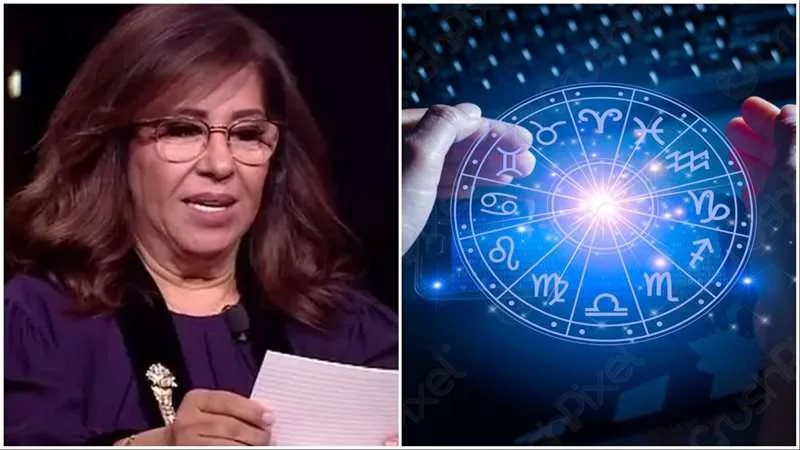 ليلى عبد اللطيف تكشف مفاجآت 2025 للأبراج المائية 1 الأبراج المائية