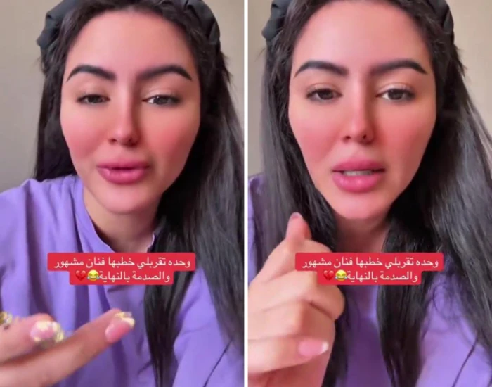 القصة التي هزّت السوشيال ميديا.. خطبة فنان وفتاة تنتهي بالاختفاء! 1 القصة التي هزّت السوشيال ميديا.. خطبة فنان وفتاة تنتهي بالاختفاء!