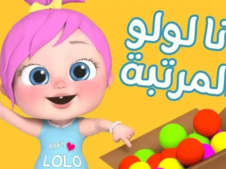 تردد قناة وناسة الجديد 2025 محتوى آمن جدًا لأطفالك 1 تردد قناة وناسة الجديد 2025 محتوى آمن جدًا لأطفالك