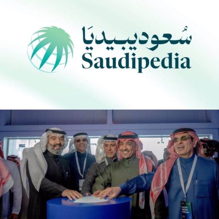 سعوديبيديا تمثل المملكة عالميًا وتعرض تجربتها الرقمية في نيويورك 1 سعوديبيديا تمثل المملكة عالميًا وتعرض تجربتها الرقمية في نيويورك