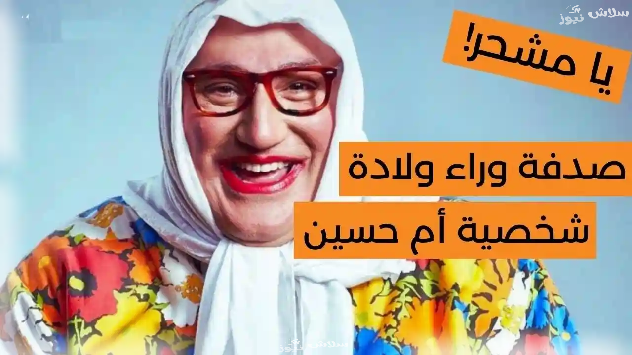 شخصية إم حسين تعود من جديد على مسارح دبي في عرض استثنائي