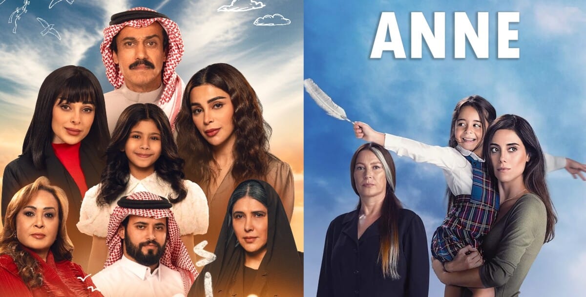 مسلسل "أمي"النسخة السعودي يُبهر الجمهور بقصة إنسانية مأساوية تمس القلوب 1 مسلسل "أمي" السعودي يُبهر الجمهور بقصة إنسانية مأساوية تمس القلوب