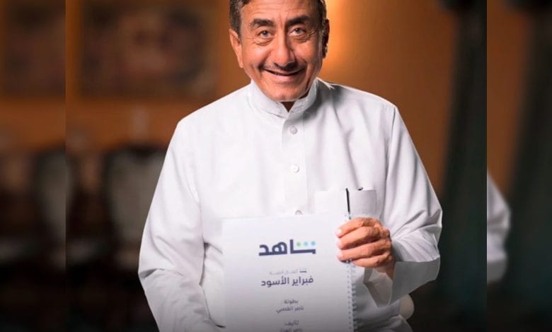ناصر القصبي يثير فضول الجمهور بمسلسله الجديد على شاهد