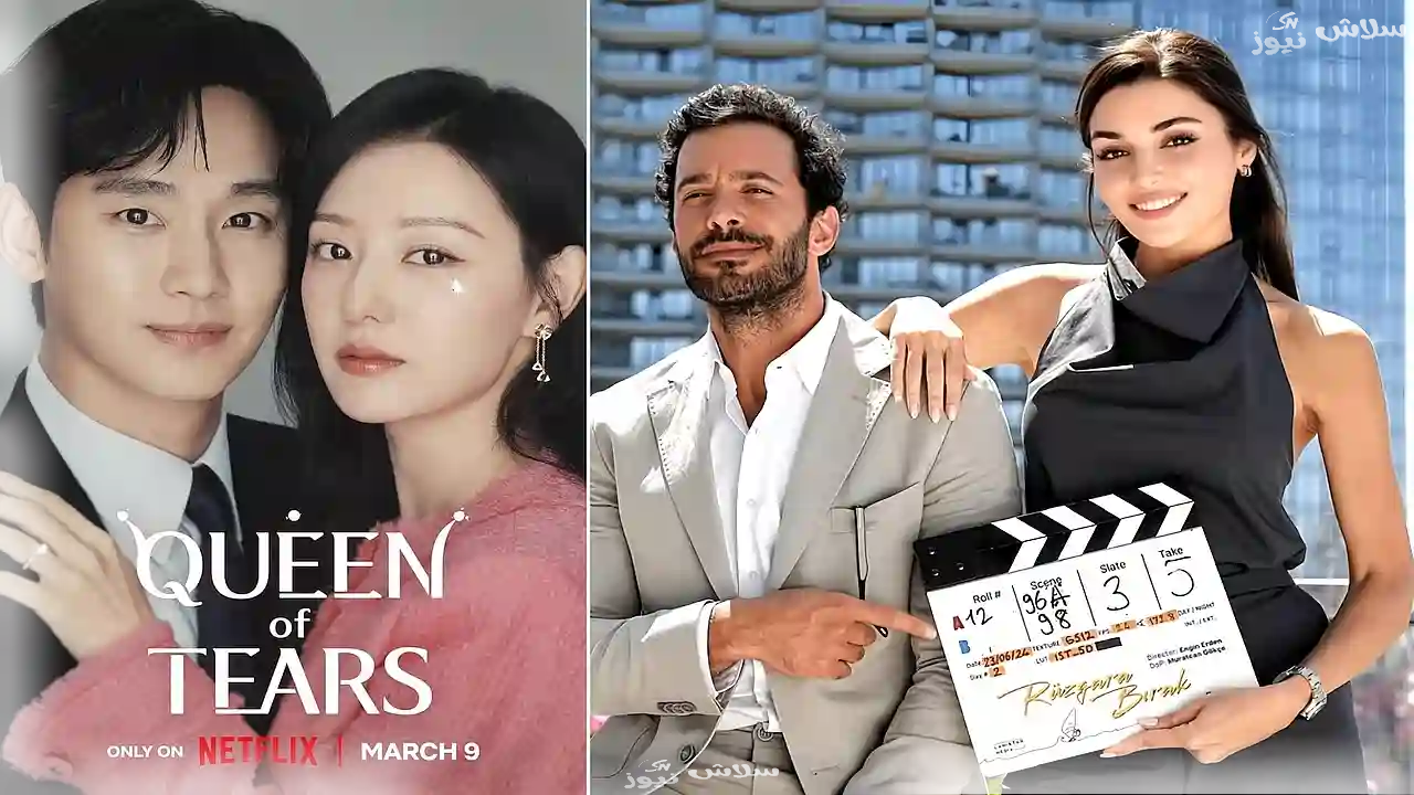 هاندا أرتشيل وباريش أردوتش في النسخة التركية من Queen Of Tears