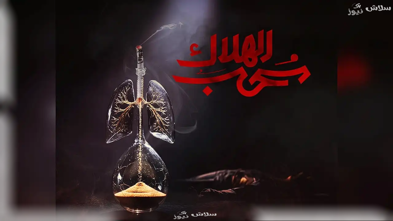 انخفاض مفاجئ في معدلات التدخين بالسعودية