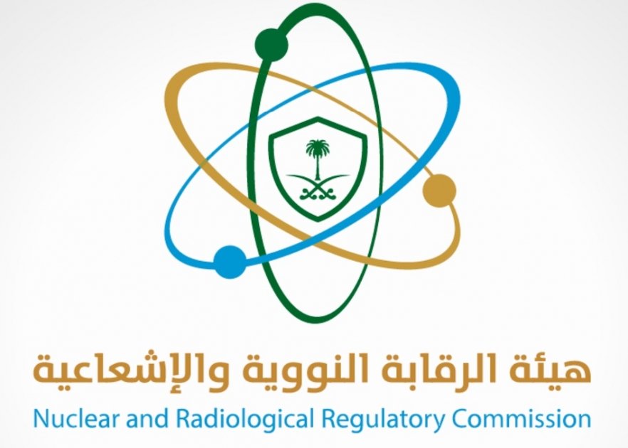 إعلان عاجل من الرقابة النووية في السعودية بشأن الإشعاع في المملكة