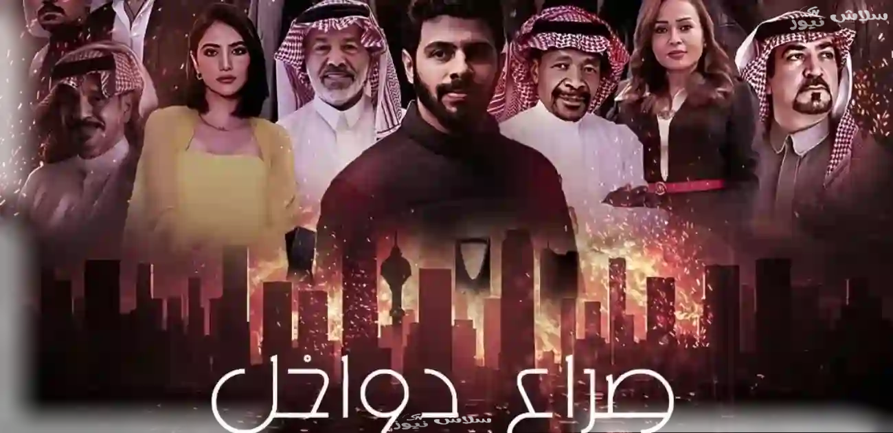 فيلم صراع دواخل